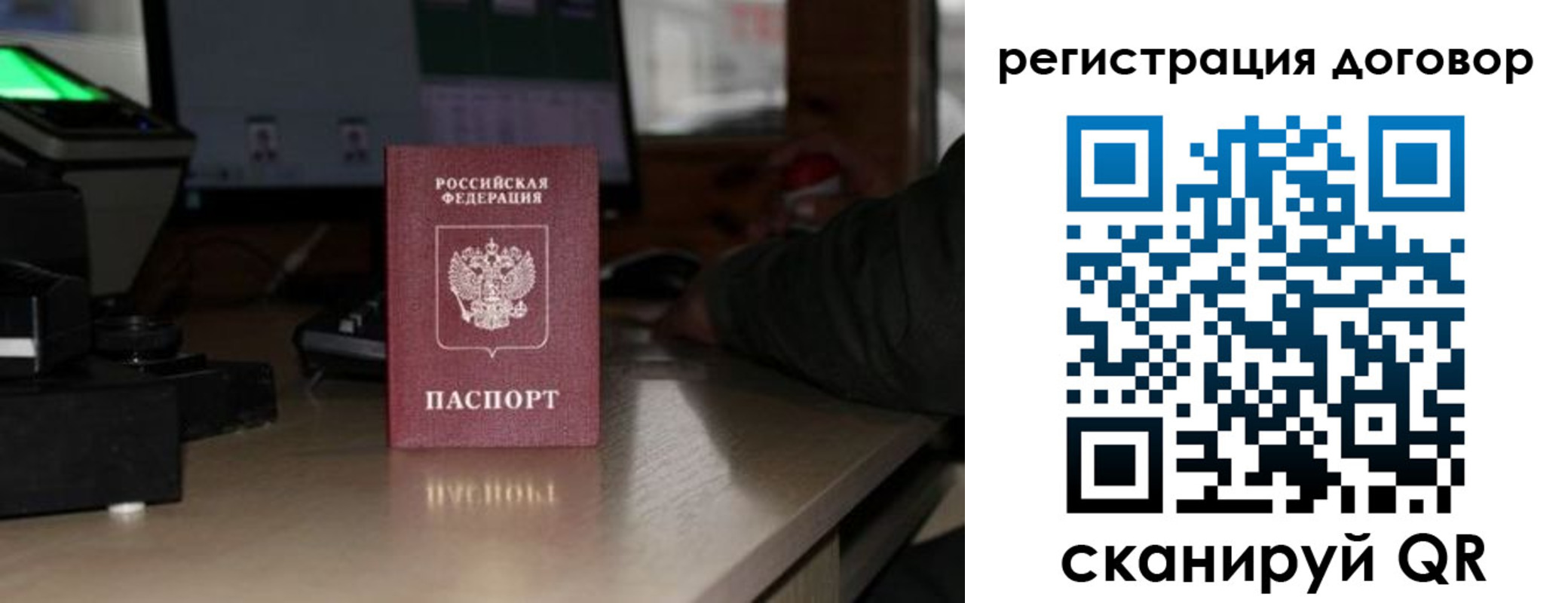 прописка паспорт в Боровске