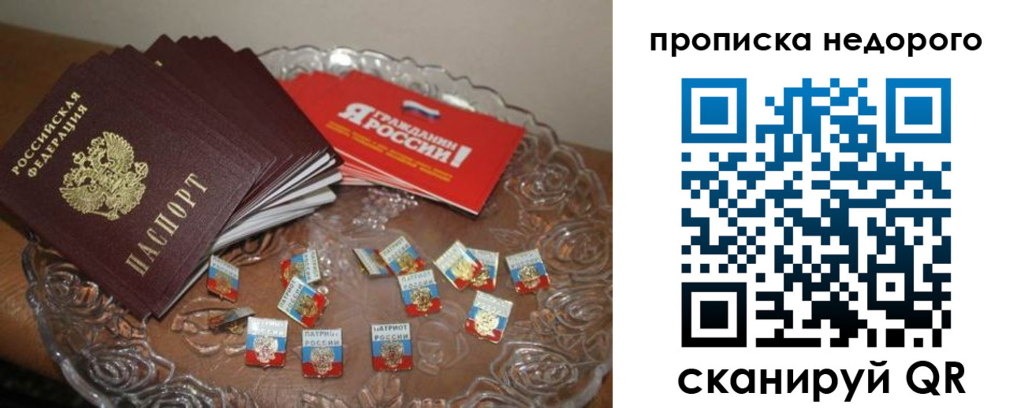 временная регистрация в квартире в Боровске