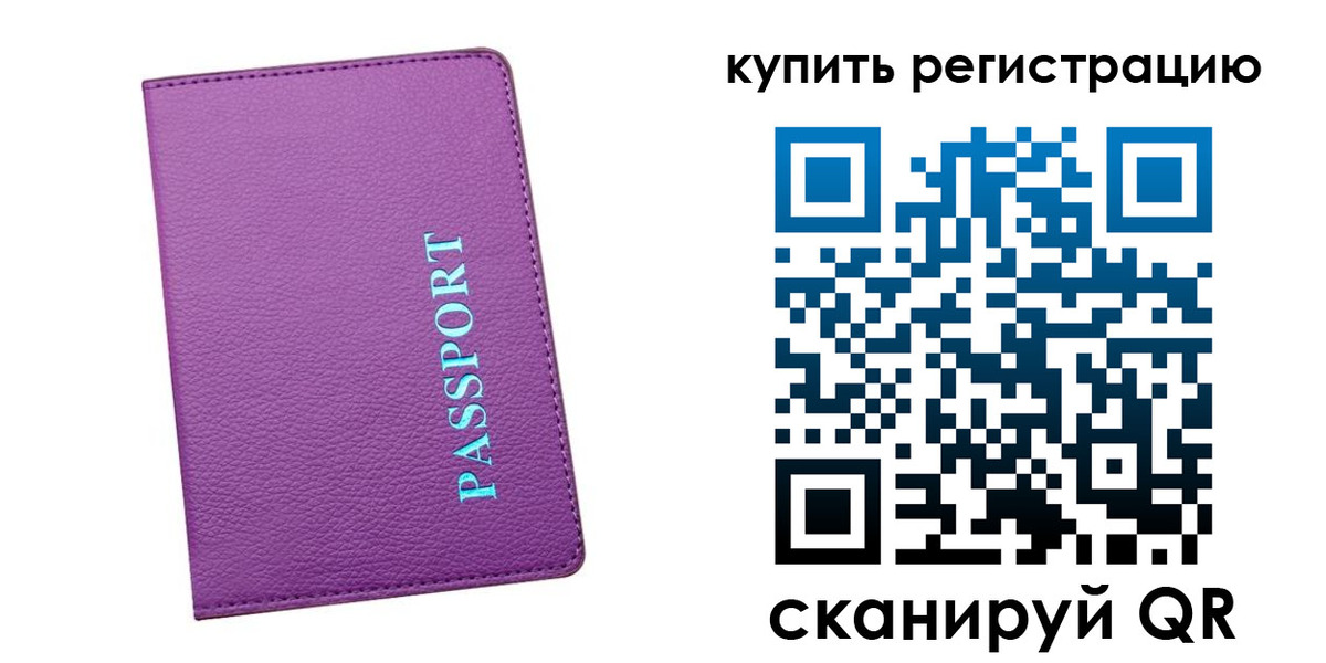 прописка иностранных граждан в Боровске