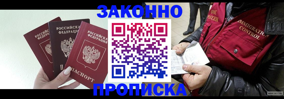 временная регистрация для всех в Боровске