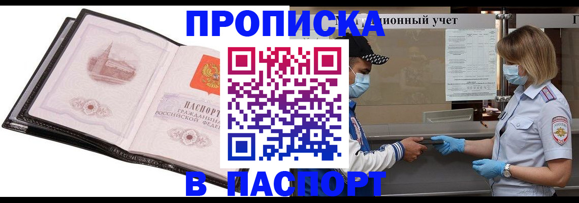найти адрес прописки в Боровске