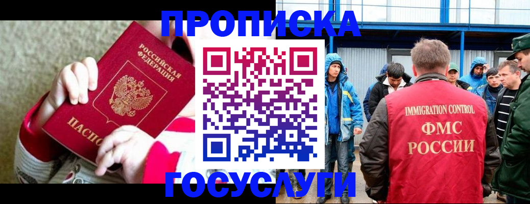 прописка регистрация в Боровске