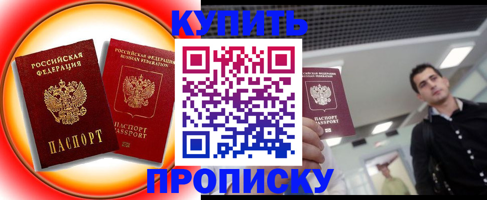 регистрация в Боровске