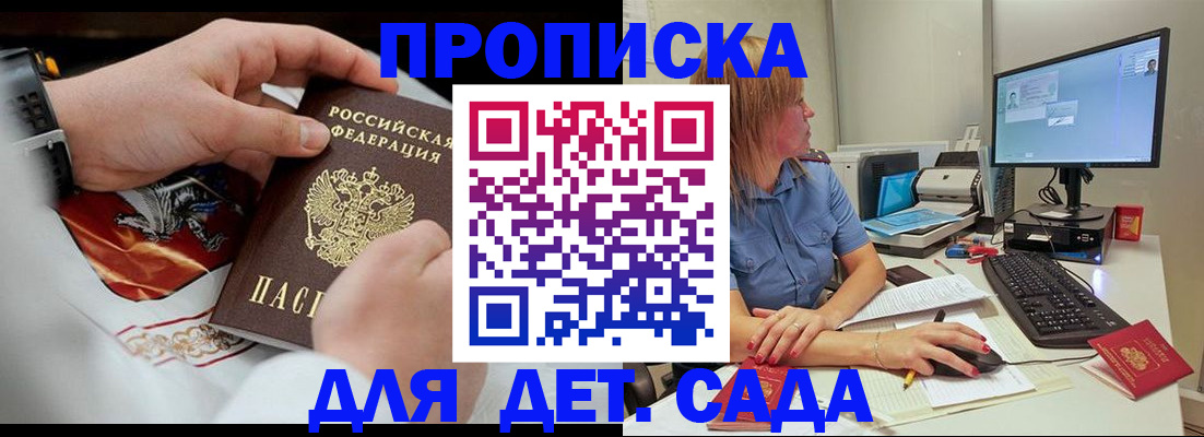 регистрация для школы в Боровске